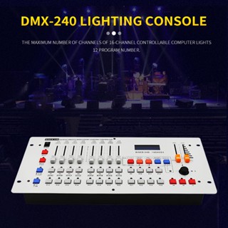 Dmx 512 คอนโซลควบคุมไฟเวที 240