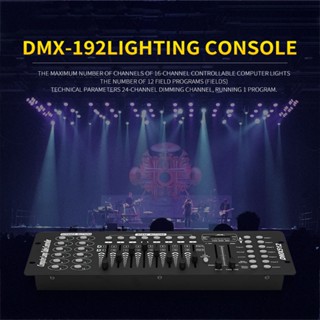 192 DMX 512 บอร์ดคอนโซลควบคุมไฟดีเจ สําหรับปาร์ตี้ ผับ ไนท์คลับ KTV Moving Heads