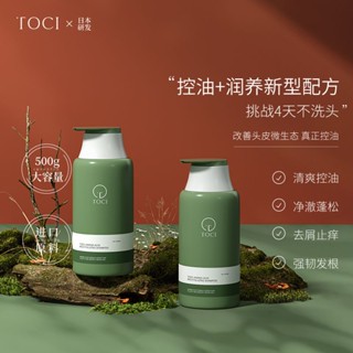 Spot TOCI shampoo anti-dandruff antipruritic oil control fluffy lasting fragrance shampoo brand genuine shampoo 0731hw