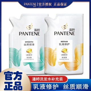 Spot Pan Ting shampoo supplement bag lotion repair silk smooth oil removing dandruff antipruritic repair student genuine 0731hw