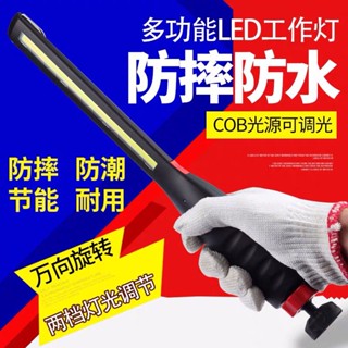 โคมไฟฉุกเฉิน LED COB แบบพกพา หรี่แสงได้ พร้อมแม่เหล็ก สําหรับซ่อมแซม