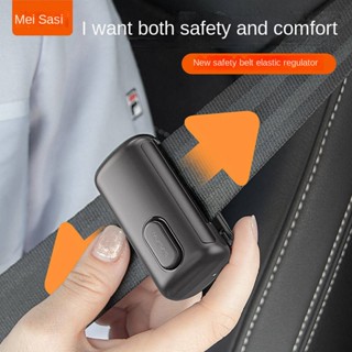 Car Safety Belt Catch Fixer Safety Belt Locator for Pregnant Women Anti-Strangulation Clipped Button Stopper Tension Adjustment Car seat belt supplies car interior accessories