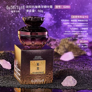 Hot Sale# New Product story and her purple gold Essence Cream light pattern anti-wrinkle suspension essence cream beauty salon line facial skin care products 8cc