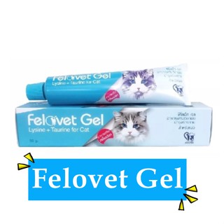 อาหารเสริมวิตามิน เจล สำหรับน้องเเมว ไลซีน สูง Felovet Gel , Nutri-KAT Gel