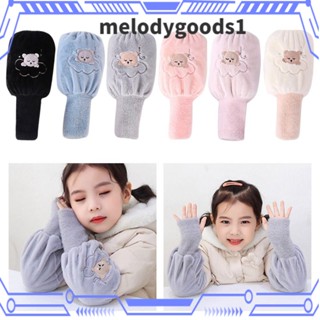 Melodygoods1 ถุงมือป้องกันมลพิษ ให้ความอบอุ่น แฟชั่นฤดูหนาว สําหรับเด็กผู้ชาย และเด็กผู้หญิง