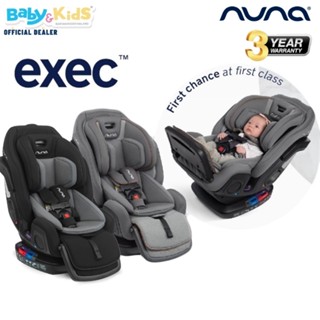 Nuna Exec™ คาร์ซีท คาร์ซีทเด็ก all-in-one แรกเกิด-12ปี  รับประกันศูนย์ไทย 3 ปี💥เปิดใบจอง3-5วันได้รับสินค้า