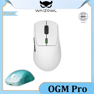 Waizowl OGM Pro 2.4G เมาส์เกมมิ่งไร้สาย บลูทูธ Type-c เซนเซอร์ PAW3395