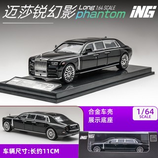 Ing 1/64 ม้วน - Royce Phantom Extended Diecast รถของเล่น สําหรับเด็กผู้ชาย ของขวัญวันเกิด รถของเล่นเด็ก รถเก็บสะสม