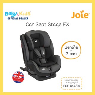 เปิดใบจอง Joie Stages FX คาร์ซีท คาร์ซีทเด็ก ISOFIX/BELT สำหรับเด็กแรกเกิด - 7ขวบ รับน้ำหนักได้ 25 กิโลกรัม ประกันศูนย์