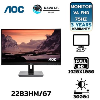 COINSคืน15%⚡FB9JMZV6⚡ AOC MONITOR (จอมอนิเตอร์) 22B3HM/67 21.5" VA FHD 75HZ ประกัน 3 ปี