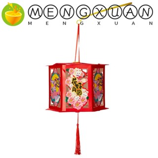 Mengxuan โคมไฟโปรเจคเตอร์ เทศกาลเทศกาลไหว้พระจันทร์กลางฤดูใบไม้ร่วง DIY