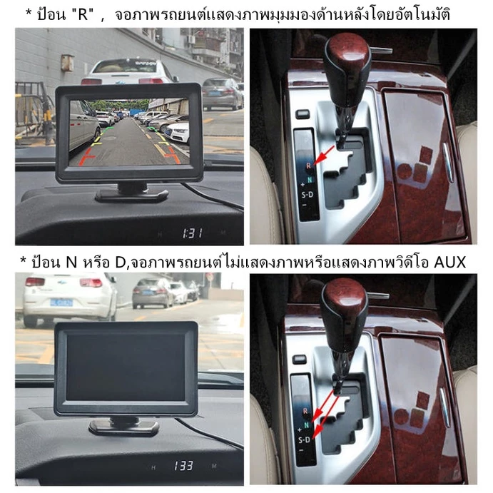 กล้องติดรถยนต์ จอแสดงผล LCD ขนาด 4.3 นิ้ว สำหรับติดรถยนต์ จอมองหลังรถยนต์ 4.3 นิ้ว +170°มุมกว้าง กล้องถอยหลังติดรถยนต์ thumbnail 4