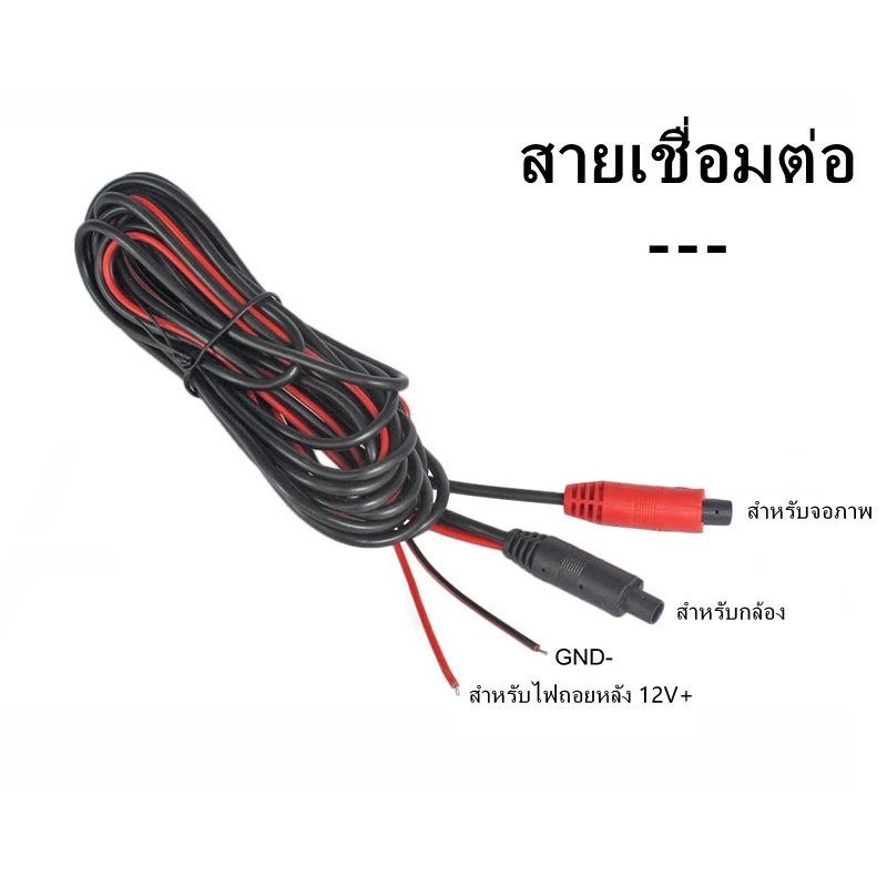 กล้องติดรถยนต์ จอแสดงผล LCD ขนาด 4.3 นิ้ว สำหรับติดรถยนต์ จอมองหลังรถยนต์ 4.3 นิ้ว +170°มุมกว้าง กล้องถอยหลังติดรถยนต์ thumbnail 6