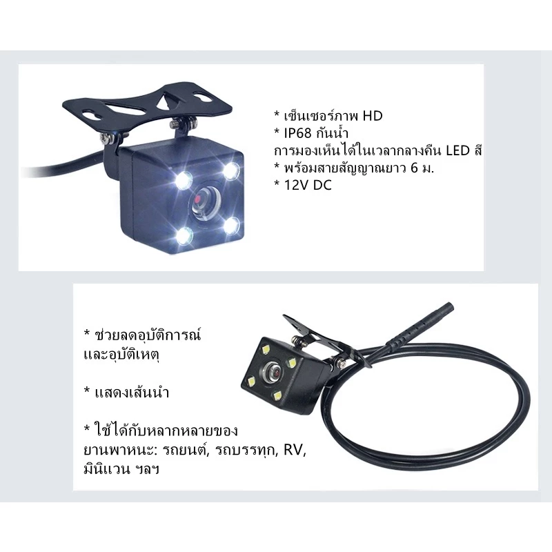 กล้องติดรถยนต์ จอแสดงผล LCD ขนาด 4.3 นิ้ว สำหรับติดรถยนต์ จอมองหลังรถยนต์ 4.3 นิ้ว +170°มุมกว้าง กล้องถอยหลังติดรถยนต์ thumbnail 8