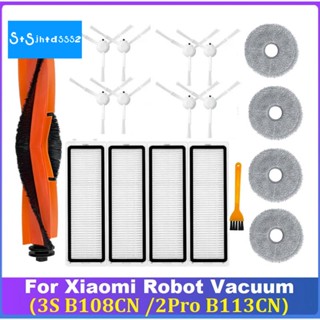ชุดแปรงหลัก แปรงด้านข้าง ไส้กรอง ไม้ถูพื้น อุปกรณ์เสริม สําหรับหุ่นยนต์ดูดฝุ่น Xiaomi Robot Vacuum 3S B108CN 2Pro B113CN 18 ชิ้น