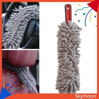 Skym* Chenille แปรงปัดฝุ่น ทําความสะอาดยานพาหนะ ล้างทําความสะอาดได้