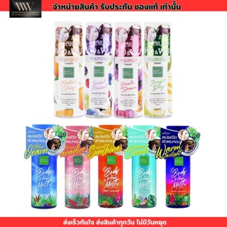 เบบี้ไบร์ท สเปรย์น้ำหอม ผิว และ ผม 5กลิ่น สเปรย์ผมหอม ฉีดผม Baby Bright Body &amp; Hair Mist 50ml.