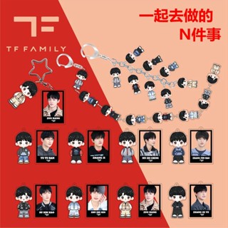 ขายดี สินค้าใหม่ [N Things To Do Together] สายพวงกุญแจอะคริลิค TF Third Generation Q Version Zuohang Chen Tianrun 807 สําหรับแขวนของขวัญ