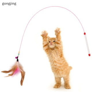 Gong กระดิ่งขนนก ของเล่นสําหรับสัตว์เลี้ยง แมว 
 Th
