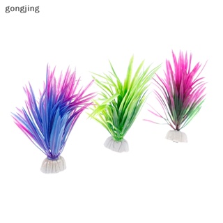 Gong หญ้าเทียม พลาสติก สีเขียว สําหรับตกแต่งตู้ปลา