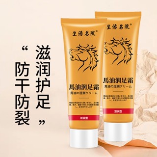 Spot# horse oil clean foot cream horse oil hand cream repair skin rejuvenation moisturizing anti-Dry Anti-chapping cream horse oil hand cream foot crack cream 8jj