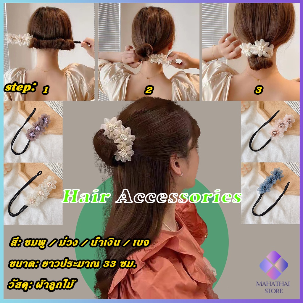Mahathai กิ๊บหนีบผม สไตล์เกาหลี าหรับผู้หญิงที่ชอบ DIY ลูกไม้ + ดอกไม้ เป็นขดลวด hair accessories