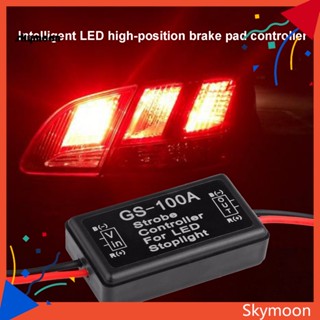 Skym* อุปกรณ์ควบคุมไฟหยุด LED DC12-24V ขนาดเล็ก สําหรับรถยนต์