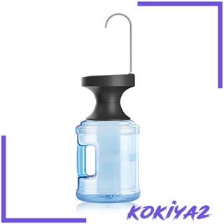 [Kokiya2] เครื่องปั๊มน้ําไฟฟ้า แบบชาร์จไฟ สําหรับบ้าน ออฟฟิศ