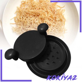 [Kokiya2] เครื่องหั่นเนื้อไก่ พร้อมฝาปิด สําหรับหั่นเนื้อไก่