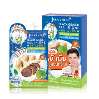 ( ยกกล่อง 6 ซอง ) Julas Herb Black Ginger All In One Men Serum เซรั่มบำรุงผิวหน้าขิงดำ.