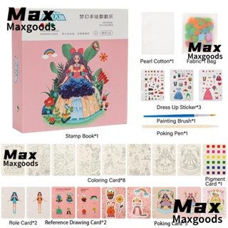 Maxg สติกเกอร์กระดาษ ผ้าฟาบริค ลายสีน้ํา DIY ของเล่นเสริมการเรียนรู้เด็ก