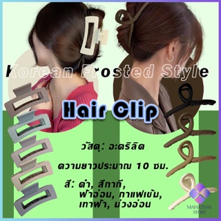 Mahathai กิ๊บติดผมสไตล์เกาหลี  กิ๊บหนีบผม กิ๊บเก็บผม  Hair clip