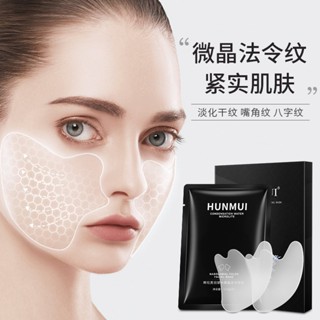 Spot second hair# Han Lun Meiyu microcrystalline law pattern forehead sticker moisturizing firming lifting eye mask sticker magic sticker beauty salon neck mask sticker 8.cc