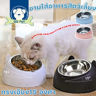 🐈🐾ชามใส่อาหารสัตว์เลี้ยง ชามอาหารสัตว์ ชามข้าวหมา ชามข้าวแมว ทรงเอียง 15 องศา รูปร่างหูแมว 200ML