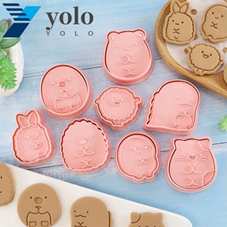 Yolo แม่พิมพ์ตัดคุ้กกี้ เค้ก ฟองดองท์ DIY 8 ชิ้น