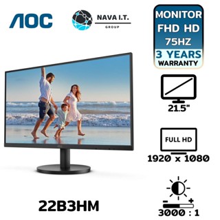 COINSคืน15%⚡FB9JMZV6⚡ AOC 22B3HM มอนิเตอร์ 21.5" VA 75HZ MONITOR รับประกันศูนย์ 3ปี