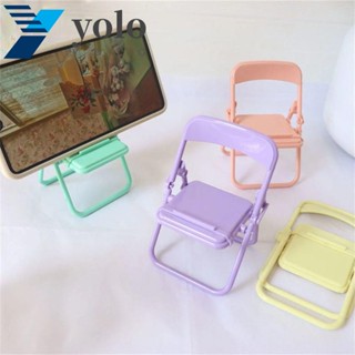 Yolo เก้าอี้ ที่วางโทรศัพท์ สากล สร้างสรรค์ ที่วางโทรศัพท์มือถือ สมาร์ทโฟน แท็บเล็ต ขาตั้งโทรศัพท์มือถือ