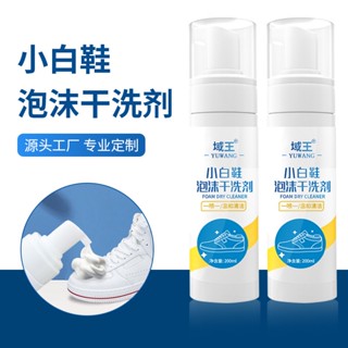 [TikTok same style] White shoes cleaning agent foam cleaning agent white clothes white shoes decontamination whitening agent sneakers net wholesale shoe polish 8/18wtx