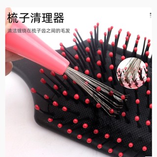 Spot second hair# factory spot hair cleaning brush comb cleaner curly hair breaking hair removal tool cleaning brush 8cc