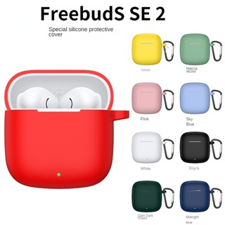 เคสโทรศัพท์มือถือ ซิลิโคน เรียบง่าย คลาสสิก หลากสี สําหรับ HUAWEI Freebuds SE 2 SE 2