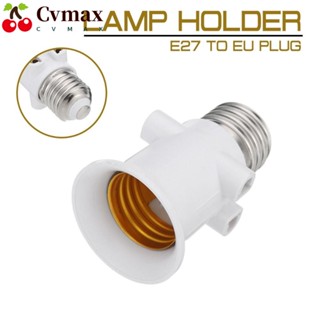 Cvmax อะแดปเตอร์แปลงหลอดไฟ LED EU E27 สําหรับขั้วต่อปลั๊กโคมไฟ AC100-240V