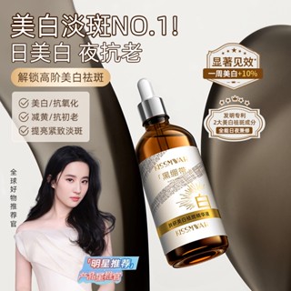 Tiktok same style# KISSMWAH nicotinamide essence hydrating brightening removing yellowing brightening skin color improving dark and mild for men and women 8.18G