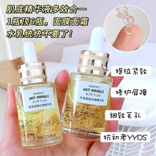 Tiktok same style# muscle base liquid repair firming anti-wrinkle essence anti-aging fade fine lines legal lines hydrating and moisturizing dual-resistance essence 8.18G