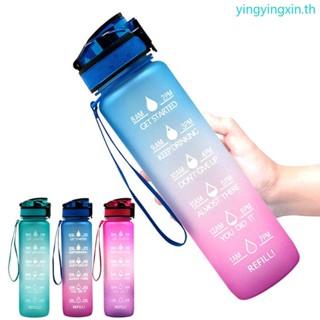 Yin ขวดน้ํา พร้อมที่กรองเวลา ปลอดสาร BPA ปลอดสารพิษ ขนาด 1 ลิตร พร้อมหลอดดูด