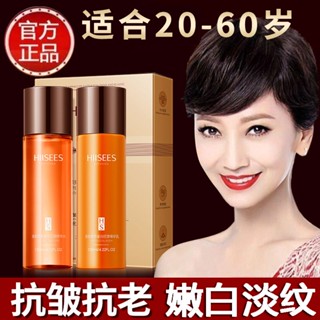 Tiktok same# [genuine] polypeptide protein water emulsion two-piece set hydrating, moisturizing, spot brightening, anti-wrinkle and fine lines skin care set 9.4g