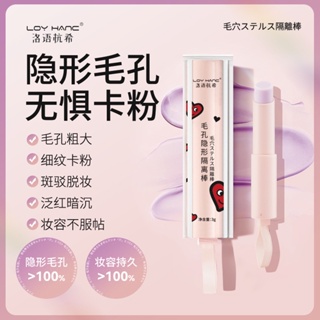 Spot# Luo Yu Hang Xi pore invisible isolation stick lasting concealer clear bottom makeup pore invisible base stick official genuine 8jj