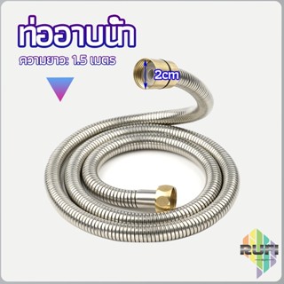 RUFI สายฝักบัวส สายฉีดชำระ แตนเลส ยาว 1.5 เมตร shower pipe