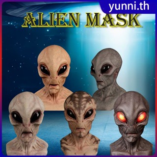 ฮัลโลวีน Ufo Alien Head Cover Mask Cosplay สยองขวัญที่สมจริง Latex Ufo หน้ากากแนวหมวกกันน็อค Masquerade Dress Up Cosplay Pros Yunni