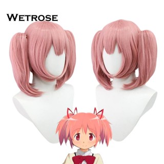 [Wetrose] วิกผมคอสเพลย์อนิเมะ Puella Magi Madoka Magica Kaname Madoka