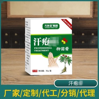 Yunnan Materia Medica ครีมรักษาสิว ป้องกันอาการคันที่นิ้วเท้า และอาการคัน ขนาดเล็ก